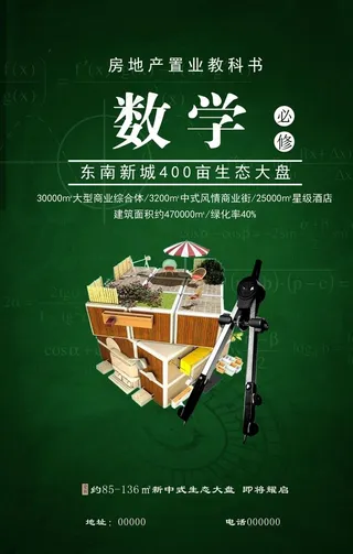 房地产数学教科书图片