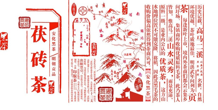 安化黑茶底纹图片eps,ai矢量模版下载