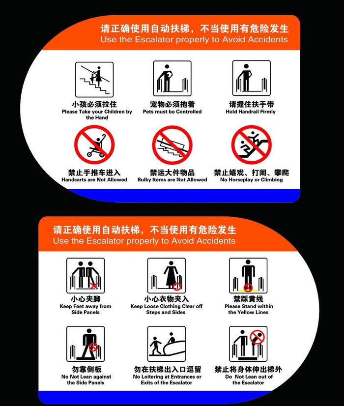 扶梯警示标志图片ai矢量模版下载