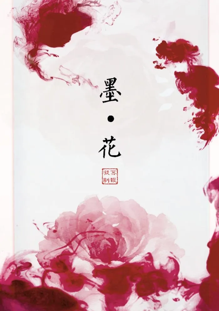 墨花图片(580x850)psd模版下载