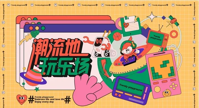 商业地产玩乐游戏活动图片ai矢量模版下载