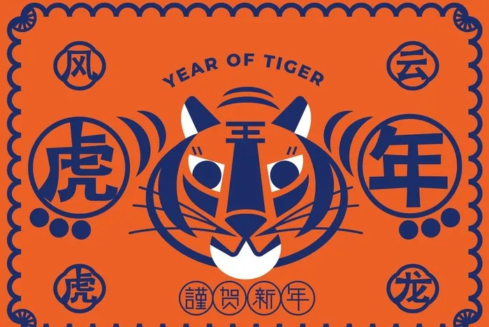2022虎年图片eps,ai矢量模版下载