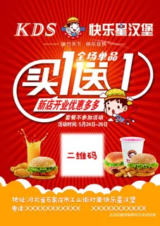 KDS快乐星汉堡图片