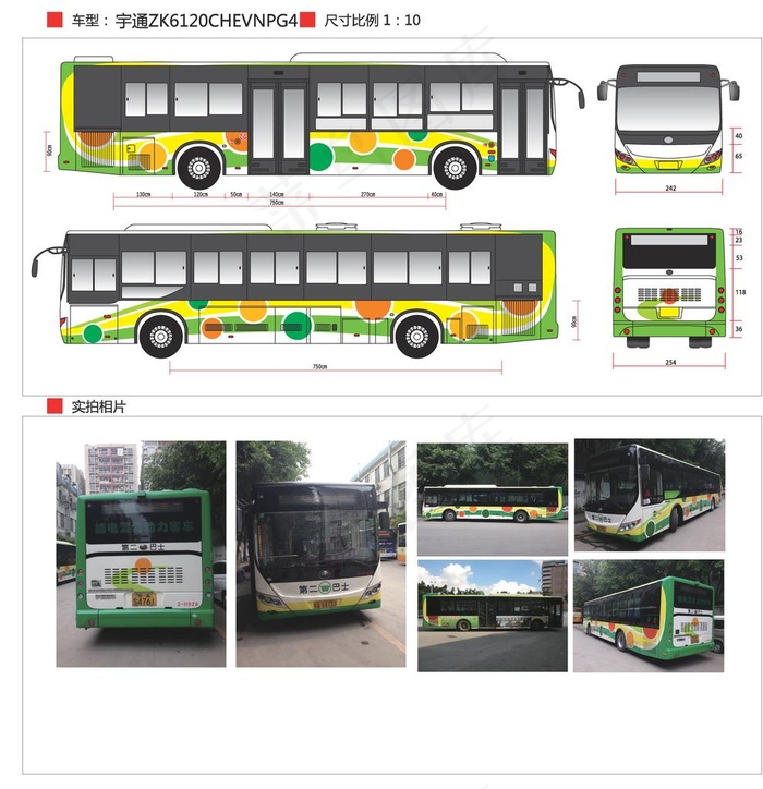 宇通ZK6120CHEVNPG图片ai矢量模版下载