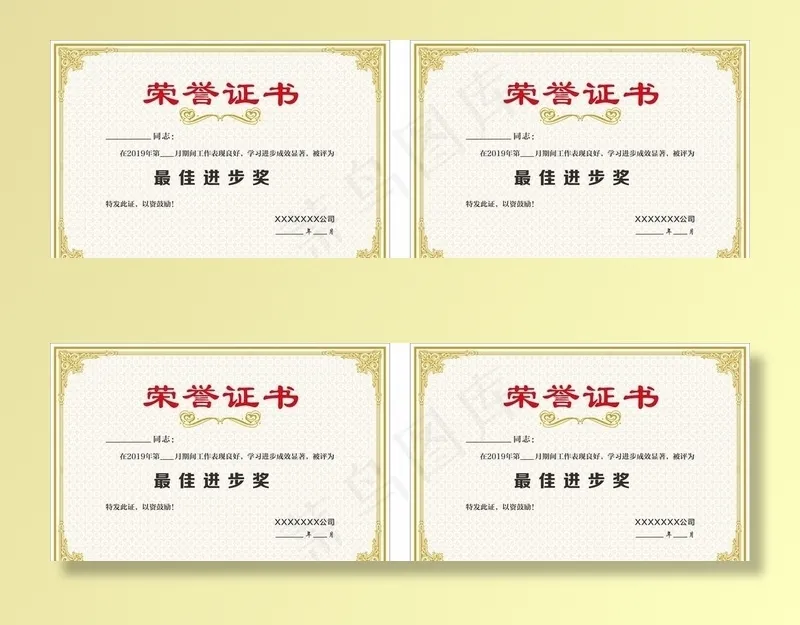 聘书模板 公司荣誉证书图片cdr矢量模版下载