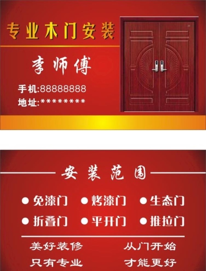 专业木门安装图片
