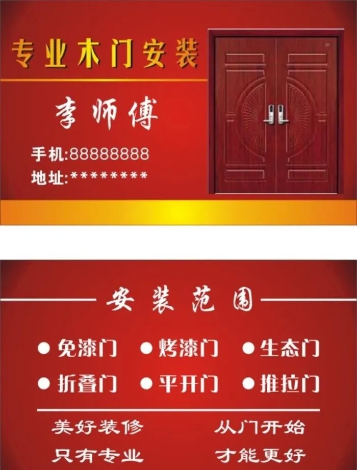 专业木门安装图片