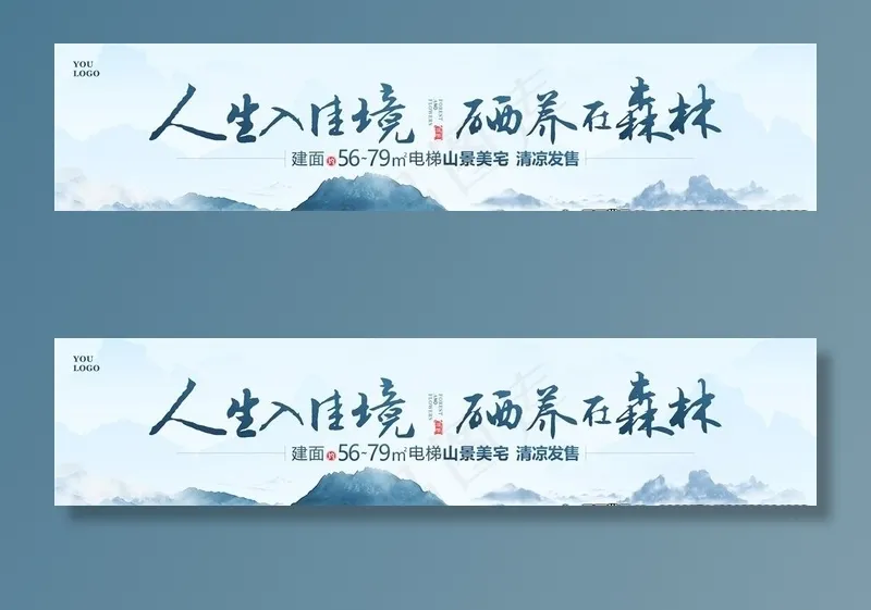 地产海报 中式水墨风格图片
