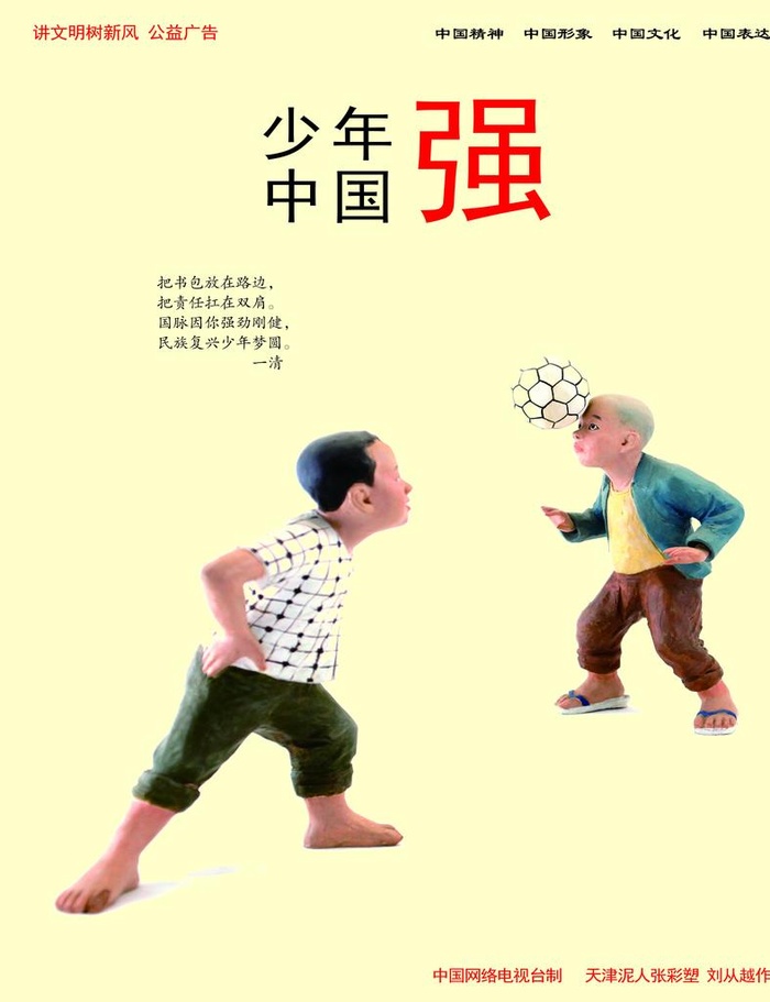 讲文明树新风图片(4724x5906)