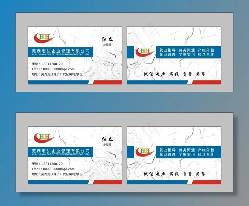 企业管理名片图片cdr矢量模版下载