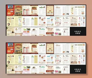 中医杂志  妇科 男科图片