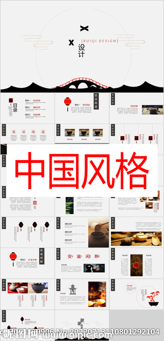 中国风格PPT        
            
动态预览图