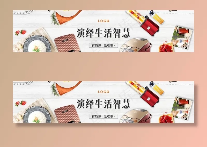 小家电图片(1920x500)psd模版下载
