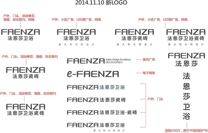 法恩莎瓷砖图片cdr矢量模版下载