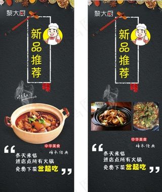 新品推荐展架图片