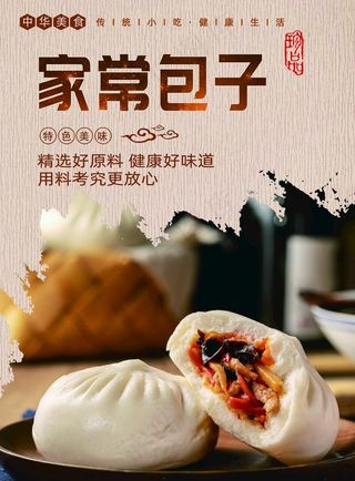 早点包子海报展架图片