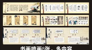 书法展板 书法文化墙 书法教室图片