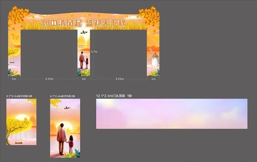 秋季包装 异形龙门架 异形门头图片