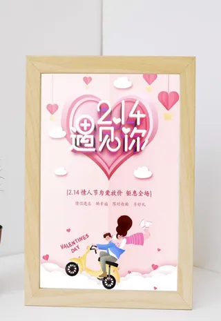 情人节海报宣传单图片