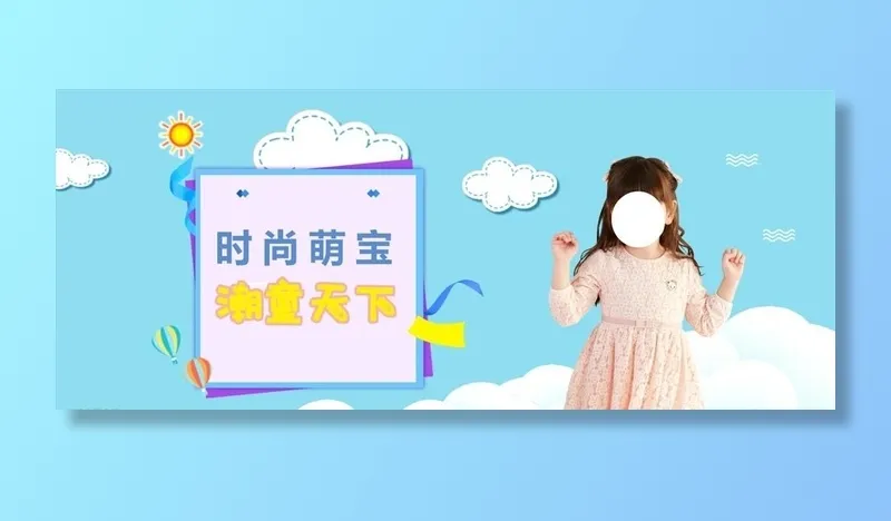 童装海报图片cdr矢量模版下载