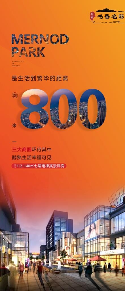 房地产12图片(3996x8654)psd模版下载