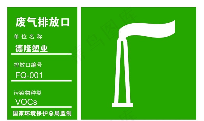废气排放口图片
