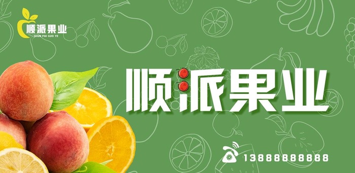 水果店图片(2008x1041)psd模版下载