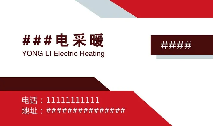 红色名片图片