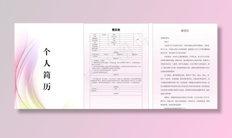 护士个人简历模板图片cdr矢量模版下载