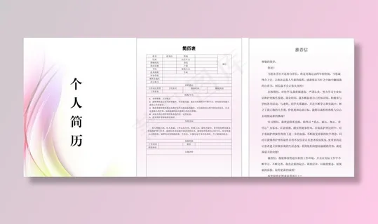 护士个人简历模板图片