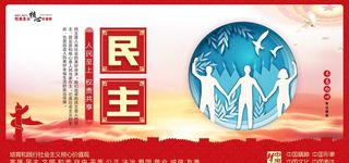 核心价值观,*核心,价值观,