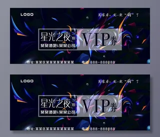 酒吧vip券图片