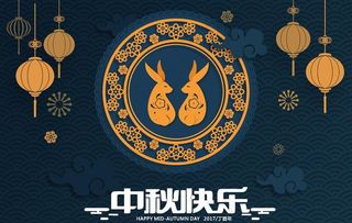 中秋节八月十五海报展板矢量素材图片