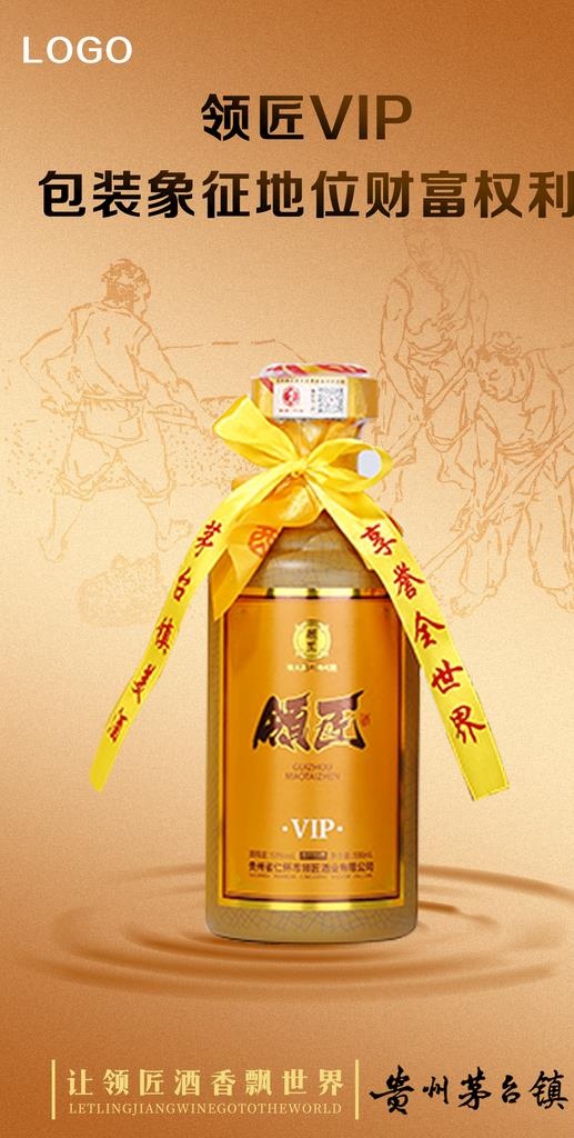 酱酒海报图片(1500x2796)psd模版下载