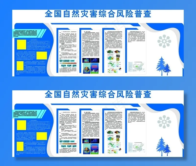 文化墙图片cdr矢量模版下载