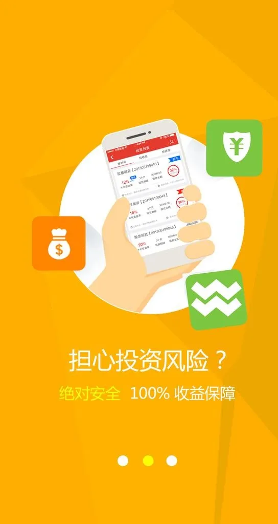 APP引导页图片(1242x2208)psd模版下载