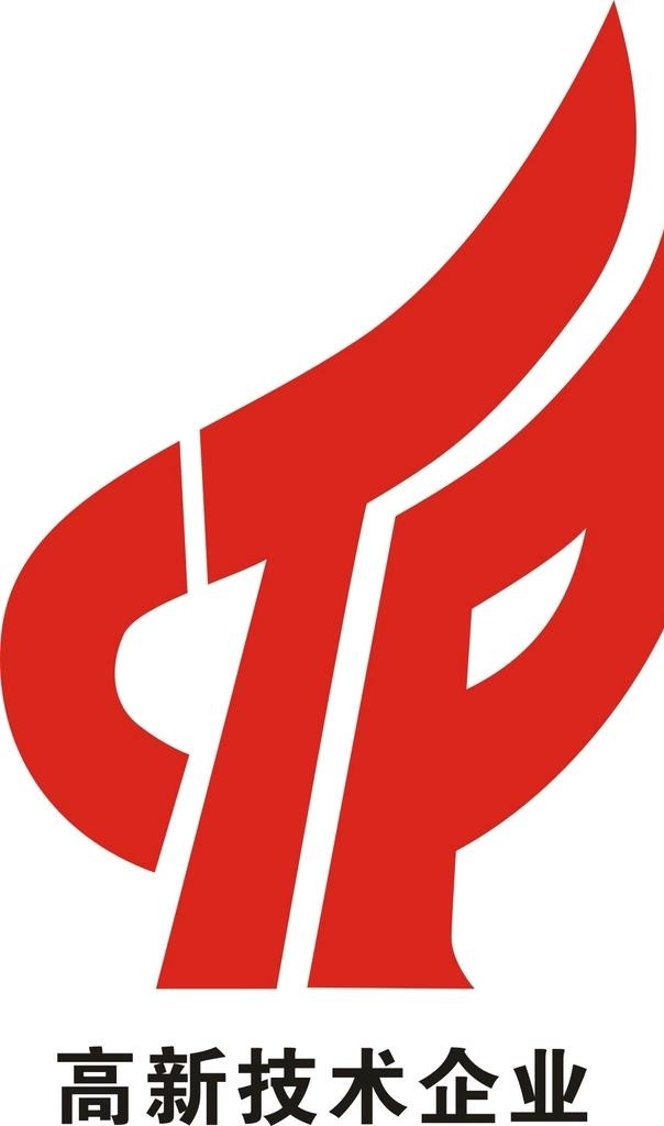 高新技术企业图片