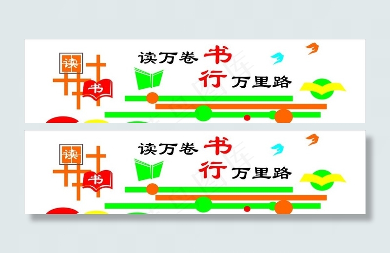 学校文化墙图片cdr矢量模版下载