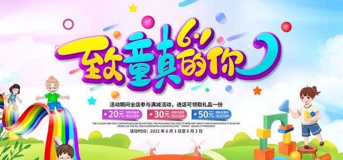 儿童节图片