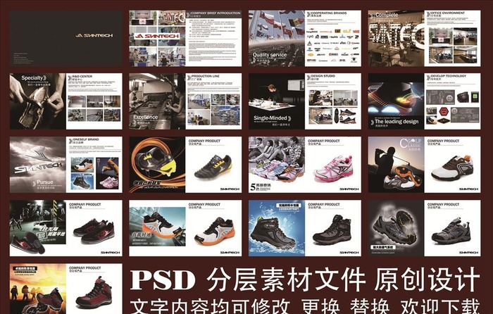 运动鞋画册图片