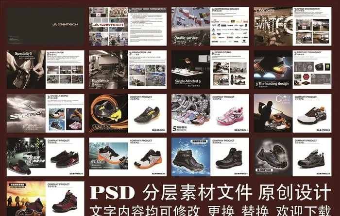 运动鞋画册图片(4724x2362)psd模版下载