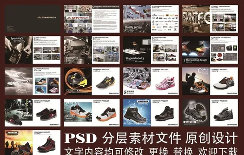 运动鞋画册图片