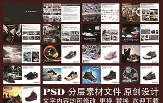 运动鞋画册图片