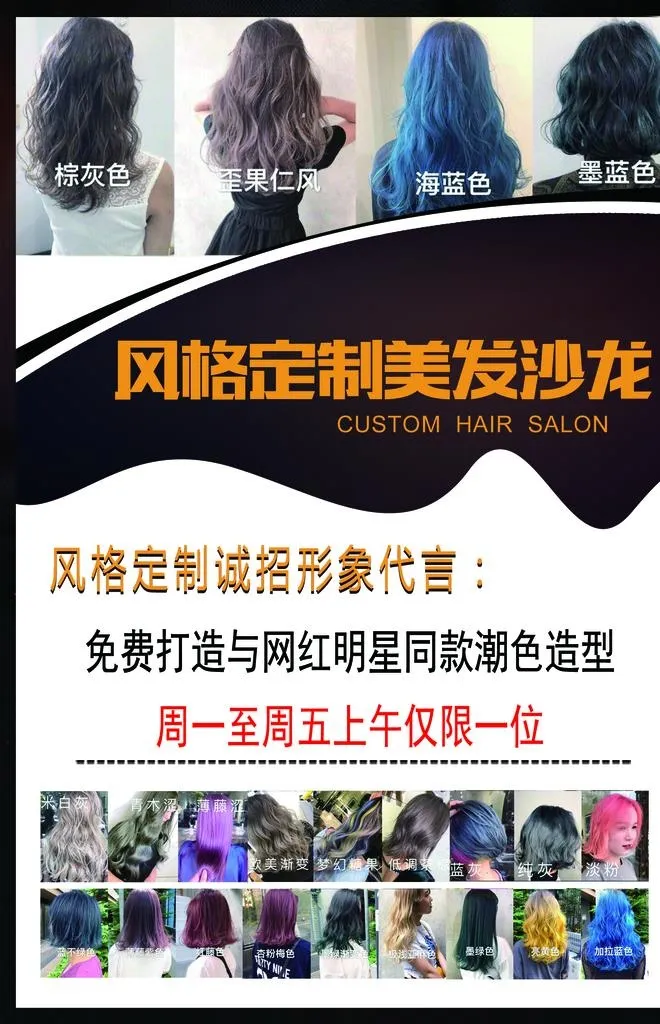 理发店海报图片(1677x2480)psd模版下载