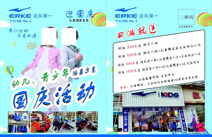 鸿星尔克图片cdr矢量模版下载
