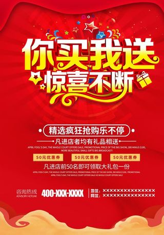 你买我就送图片