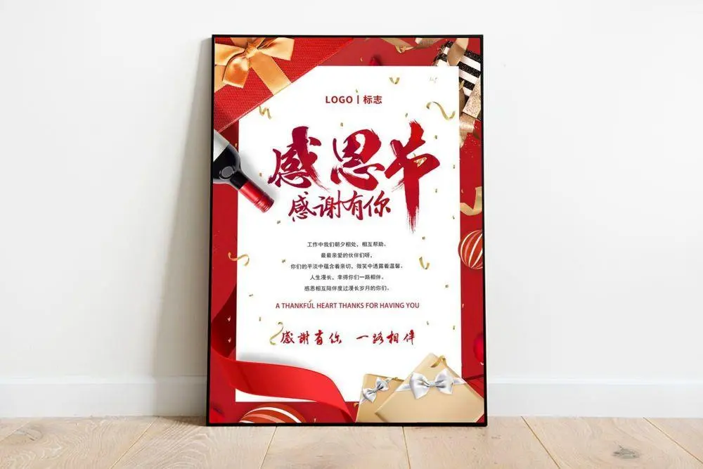 感恩节海报图片(2666x4000)psd模版下载