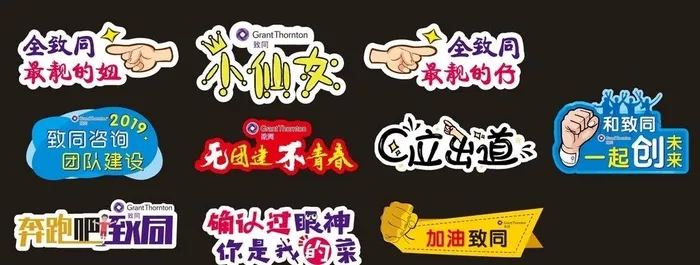 异型手举牌 团建图片cdr矢量模版下载