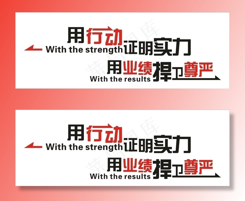 企业励志文化墙图片