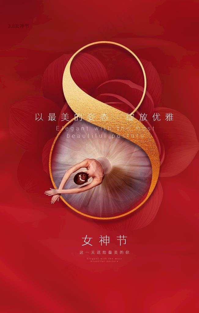 妇女节图片